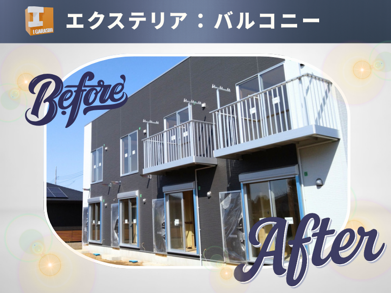 【春日部市】新築現場の裏側を公開！バルコニーが形になる「今しか撮れない」貴重な瞬間｜川口市・施工事例