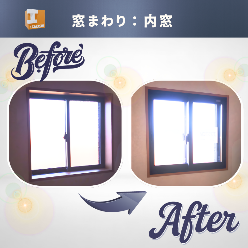 【春日部市×白岡市】内窓でエアコン代を節約！1日で終わる「窓の断熱リフォーム」体験記