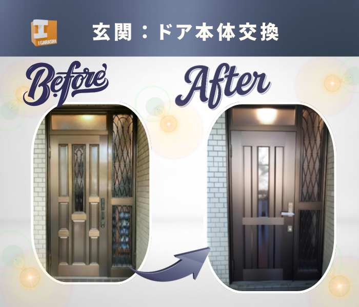 【春日部市の窓・ドア専門店】越谷市で玄関ドアを本体交換！「枠はそのままでもここまで変わる」