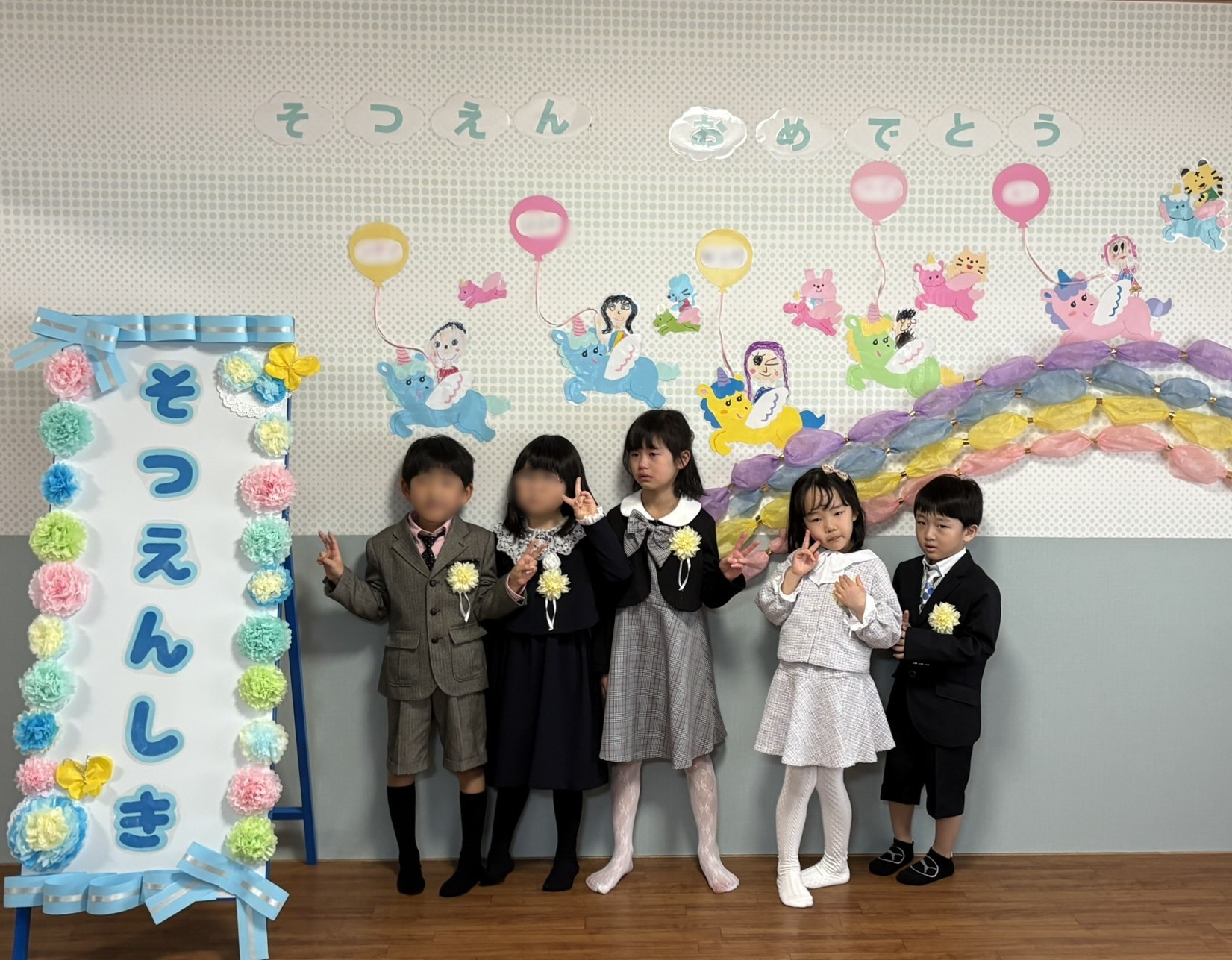 卒園式がありました