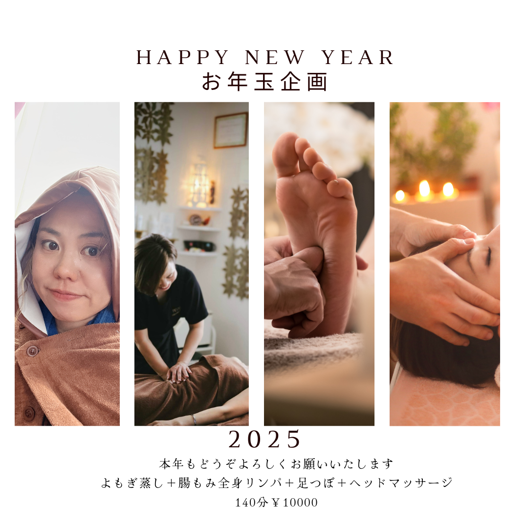 2025年もスタート！腸もみRECIAから新年のご挨拶