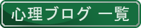 ブログ一覧へ