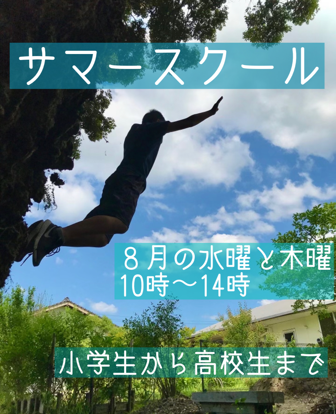 英語漬け⭐️サマースクール開催