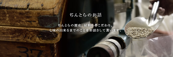 ぢんとらのお話