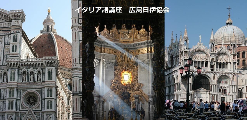 Associazione Italo-Giapponese di Hiroshima Official Site