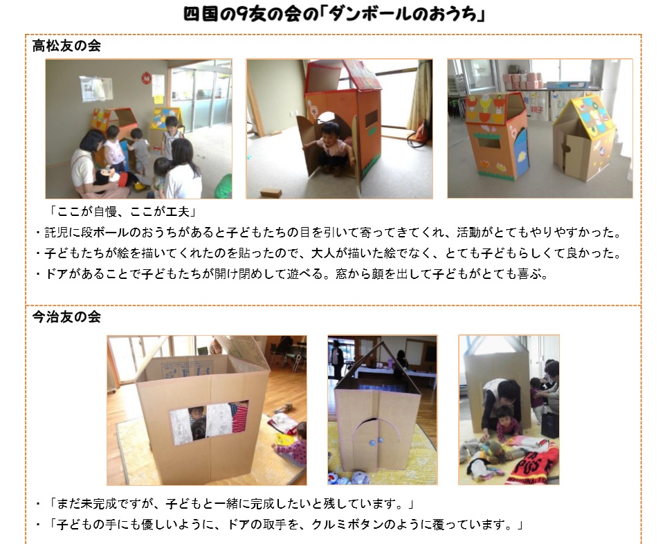 立派な 段ボール ドア 作り方 立派な 段ボール ドア 作り方