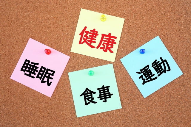 【No.776】健康づくりは運動だけではありません
