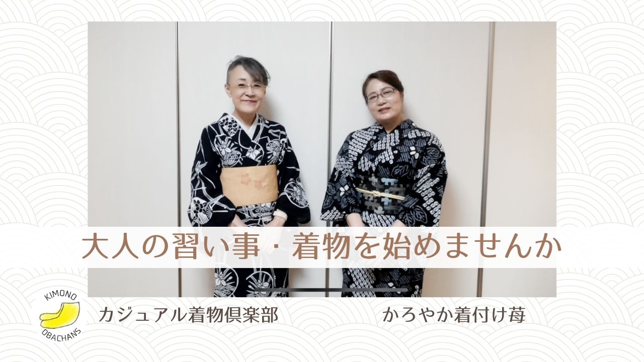 久々に動画を撮影しました。浴衣に結べる半幅帯の帯結びも実演しました！