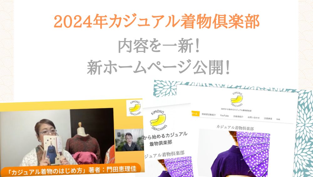 お知らせ：2024年4月を目処に新たな仕組みで運営してまいります。