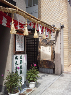 (写真は集合場所の少彦名神社)