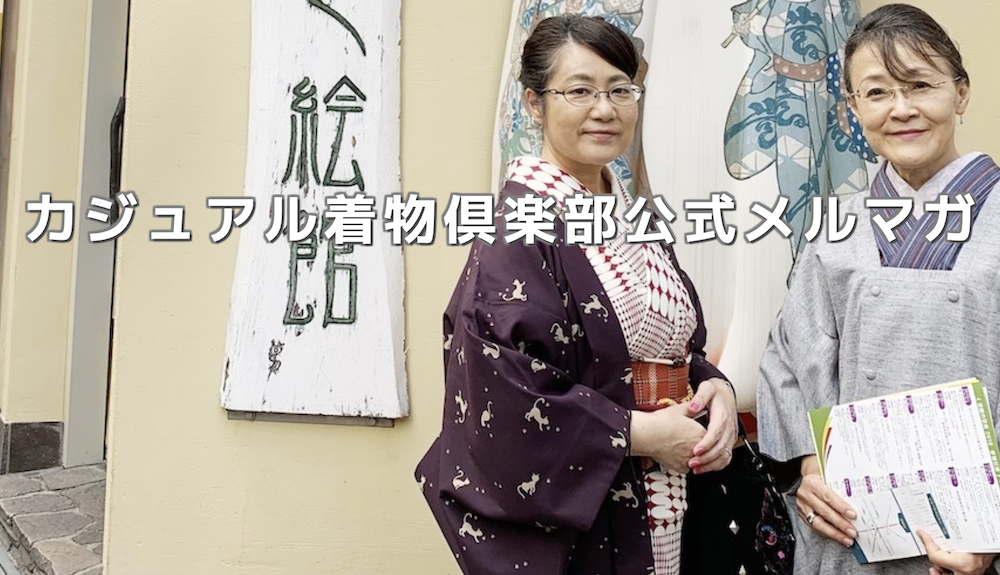 メルマガ登録のご案内（お手軽おでかけ企画はメルマガのみでご案内）