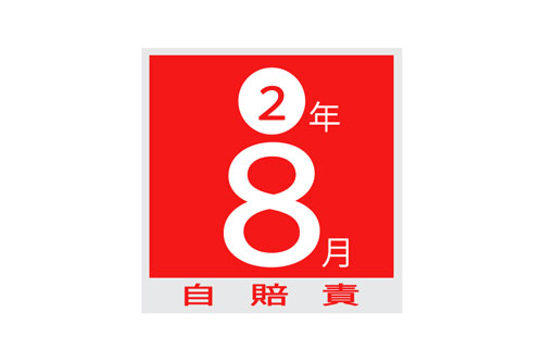 自賠責保険料金改定