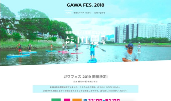 ジンドゥークリエイターのイベントユーザー事例:ガワフェス 2018