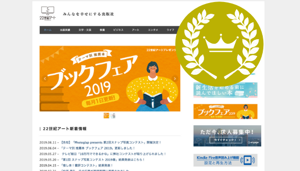 ジンドゥークリエイターのネットショップユーザー事例:22世紀アート