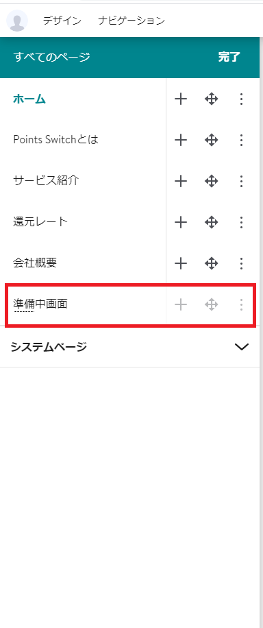 サイト構築中にだす「準備中」の文の書き方と実例 - ジンドゥーハウツー