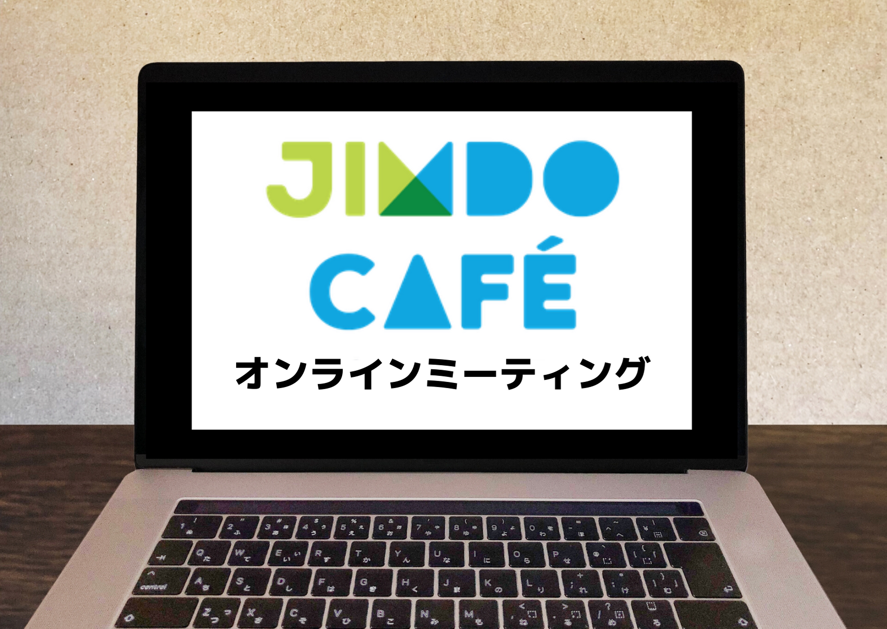 オンラインセミナー勉強会開催しました！