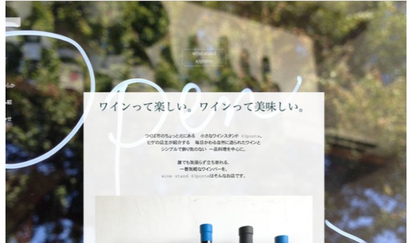 ジンドゥークリエイターのレストラン・バーユーザー事例:wine stand 43ponte