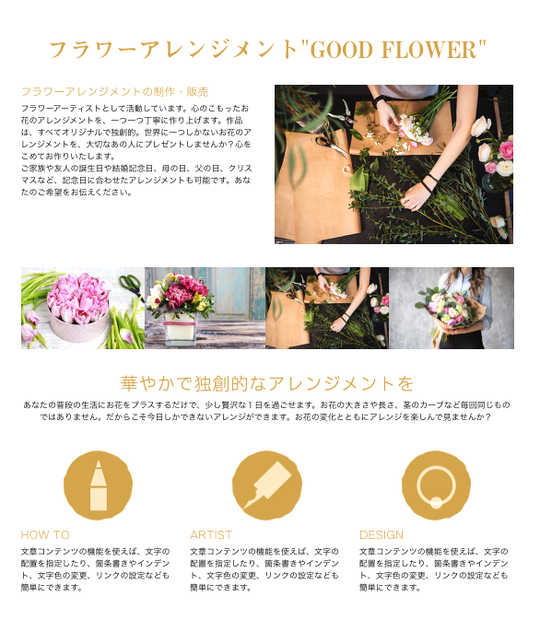 骨組みを元にコンテンツの内容を具体化