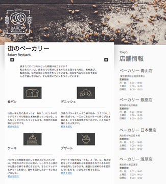 jimdoハウツー