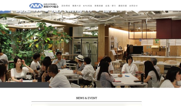 ジンドゥークリエイターのNPOユーザー事例:新潟NPO協会(NAN)