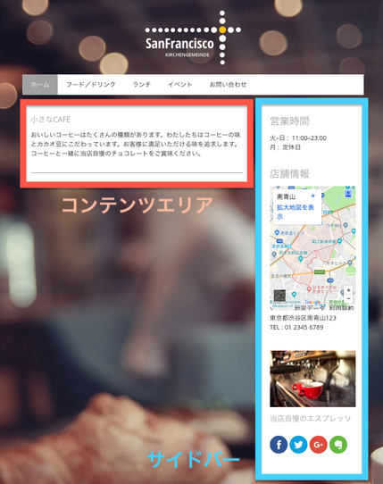 jimdoハウツー