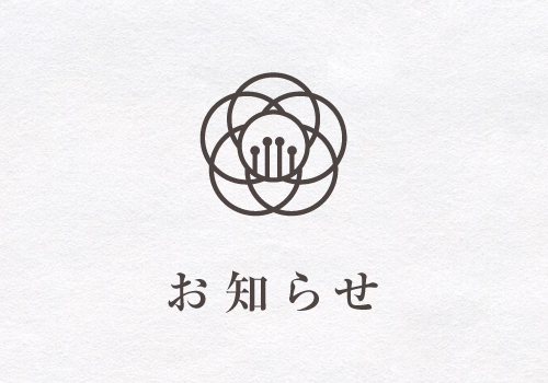 当面の店舗休業に関するお知らせ