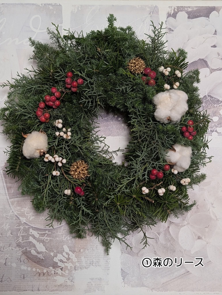 ①森のリース　①-A30cm 7700円 