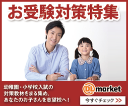 仙台市 幼稚園探しcom jimdo