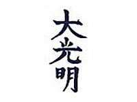 Reiki Symbol Dai Komio