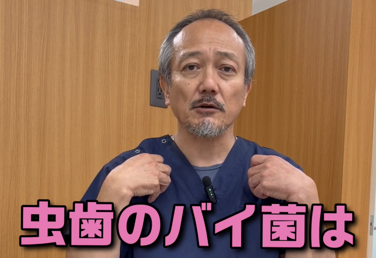 虫歯菌はどこからくるの？