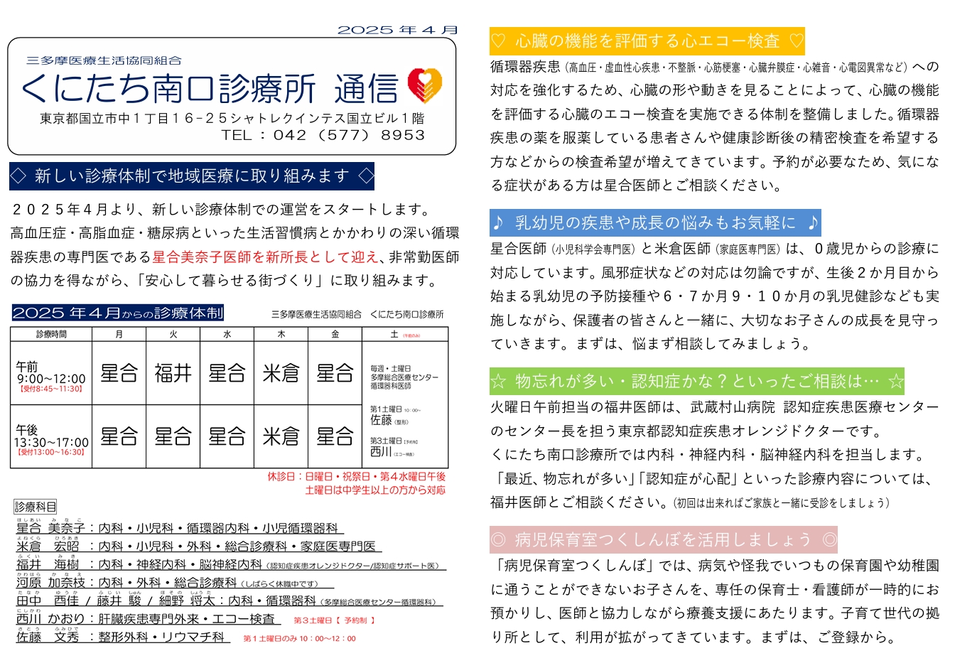 202504組合員宅訪問
