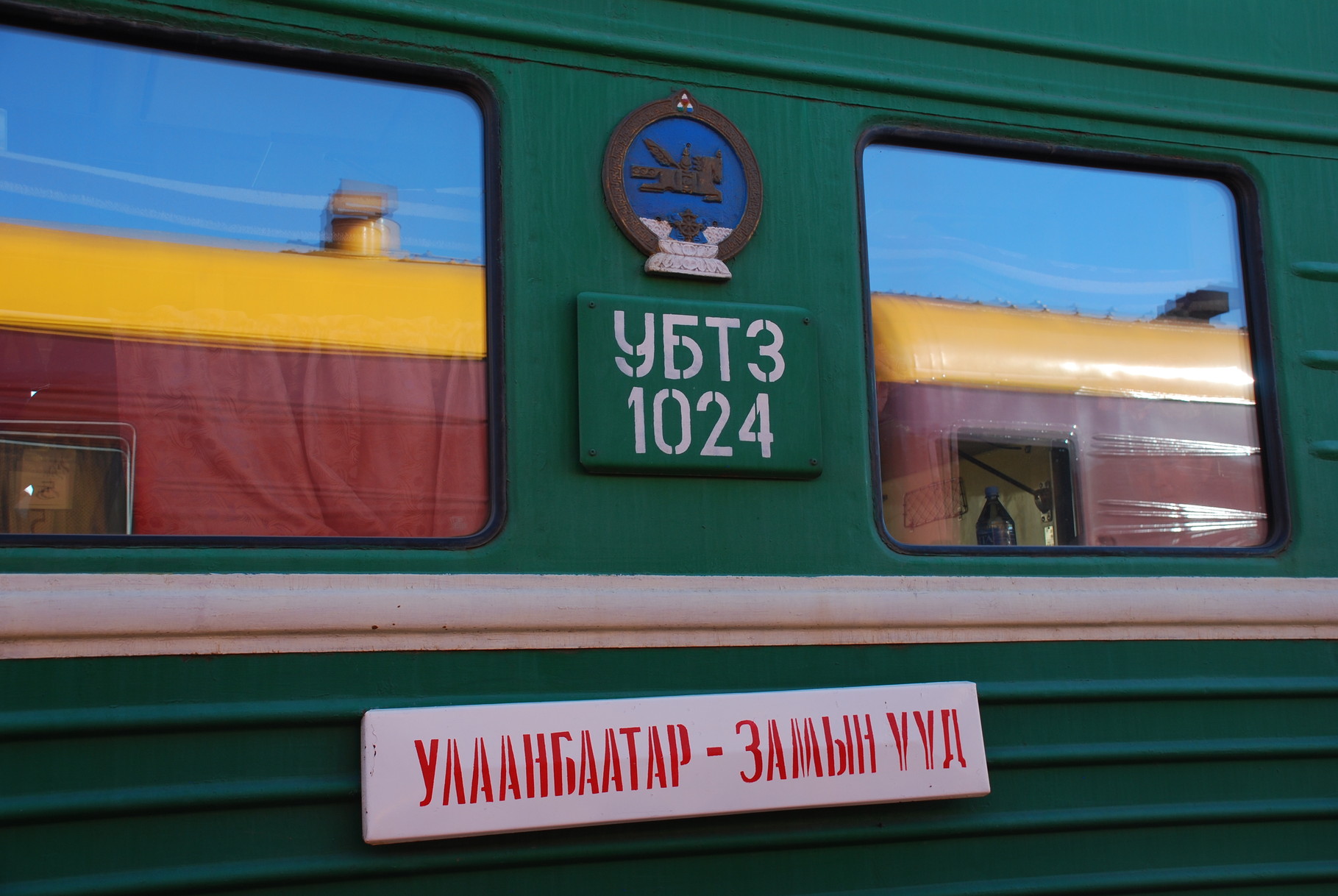 1. Etappe: von Grenze Erlian - Ulaanbaataar