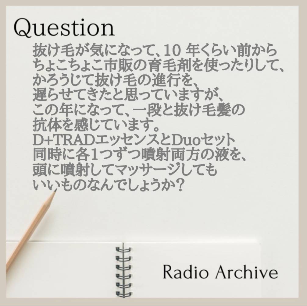 基本的なエッセンスの使い方について  （Gottcha）