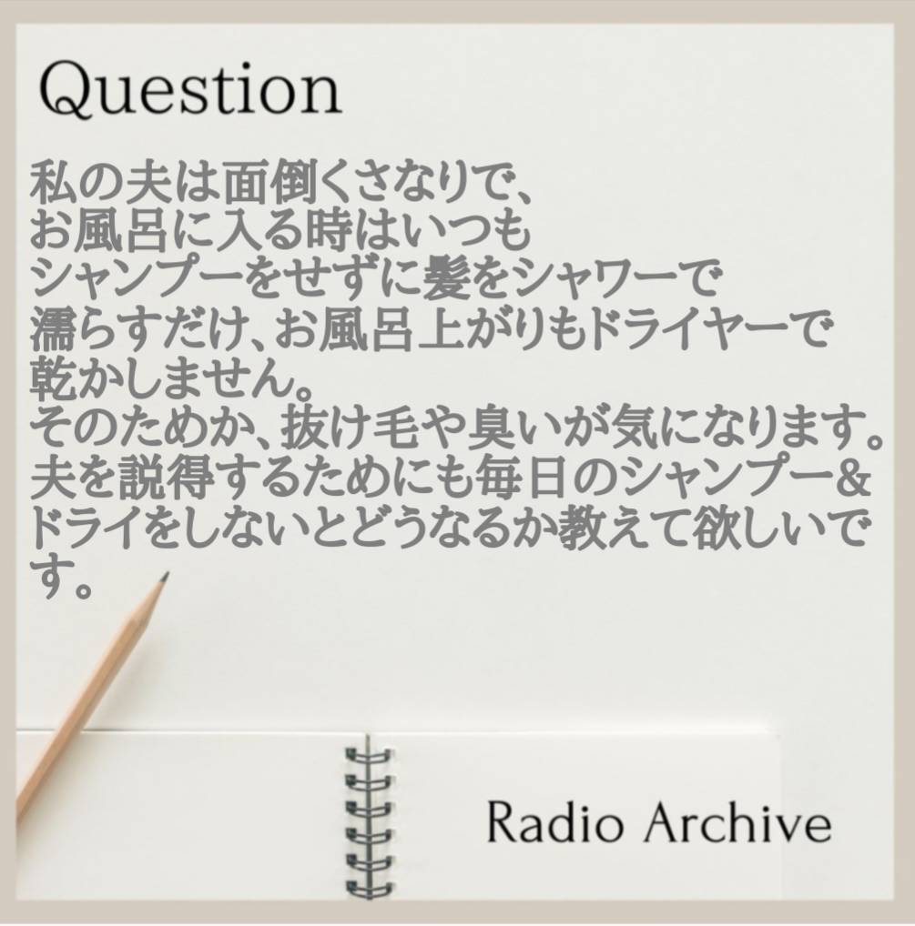 シャンプーをせず濡らすだけについて(SOUND SPLASH)