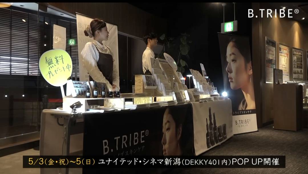 B.TRIBEポップアップ第二弾開催✨  （Gottcha）