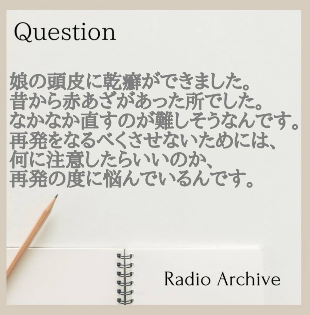 乾癬について（Gottcha）