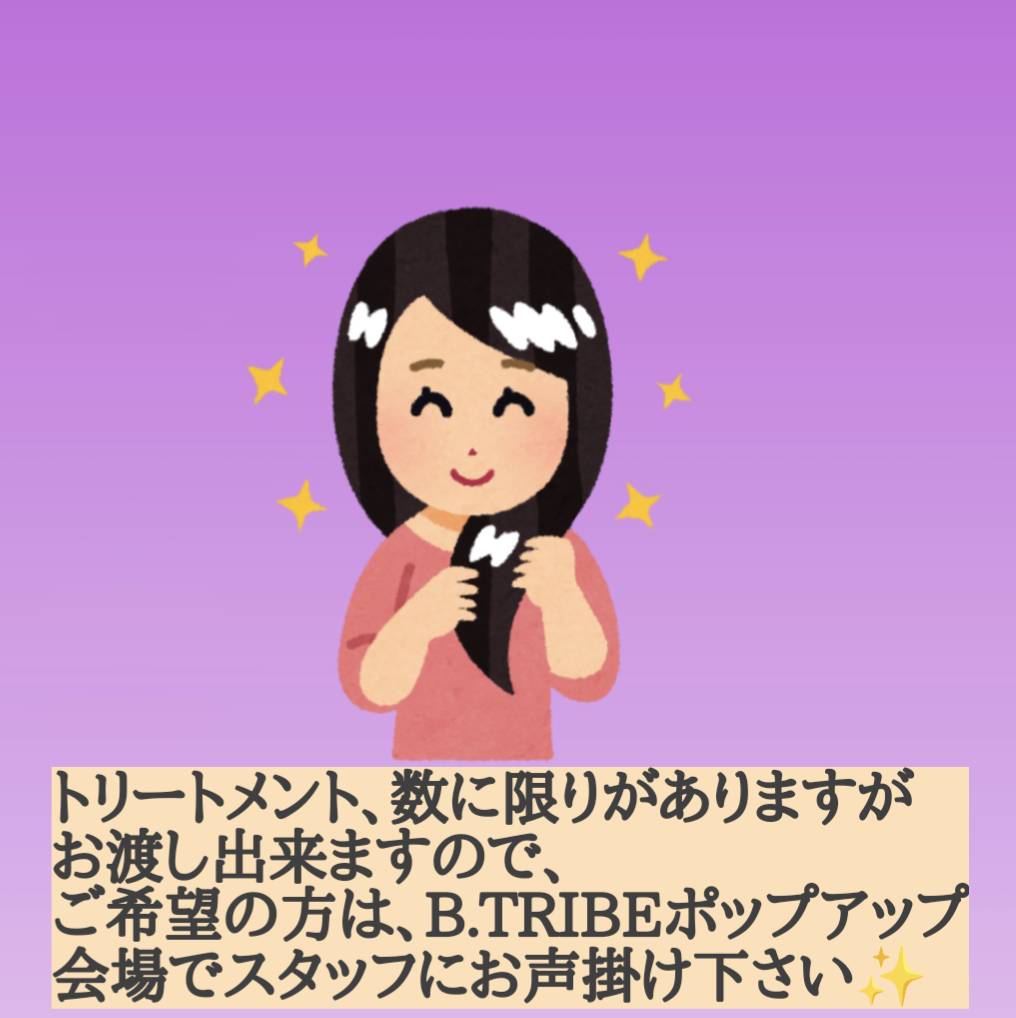 トリートメントメントについて  (SOUND SPLASH)