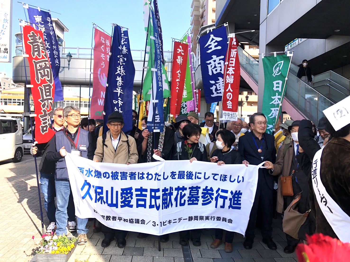 2026年3.1ビキニデー参加を終えて