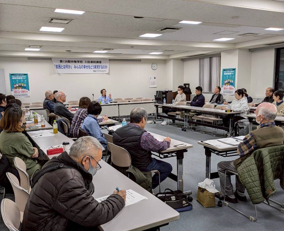 横浜労働学校2日目 平和は一人ひとりの行動で守られる