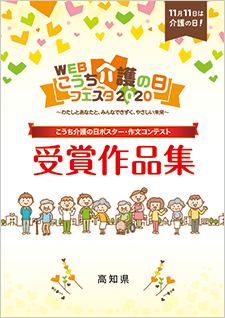 2020年　作品集