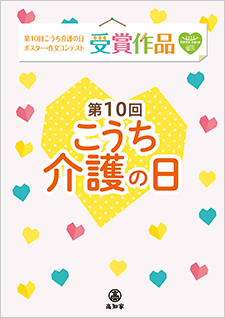 2019年　作品集