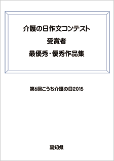 2015年　作品集