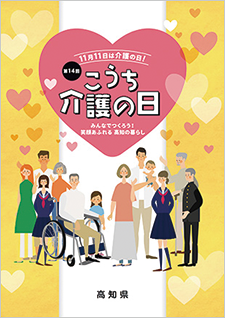 2023年　作品集