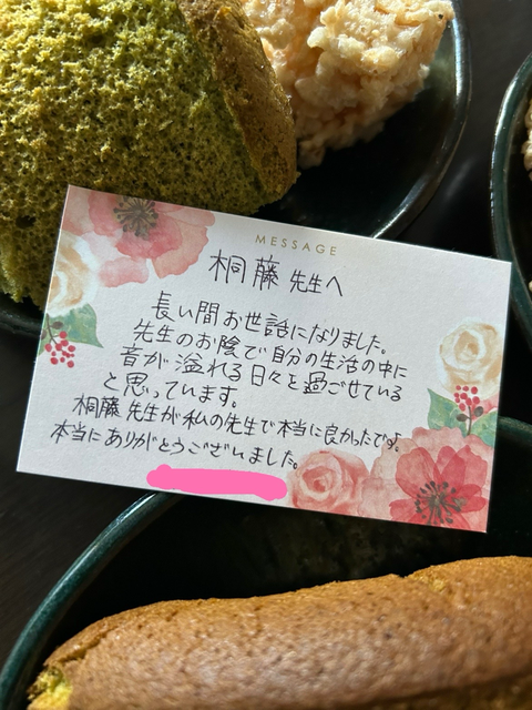 嬉しいメッセージです♪