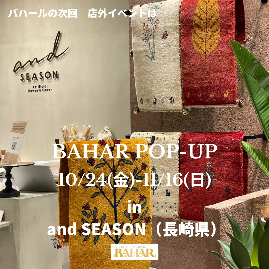 店外イベント　and SEASON(長崎市）