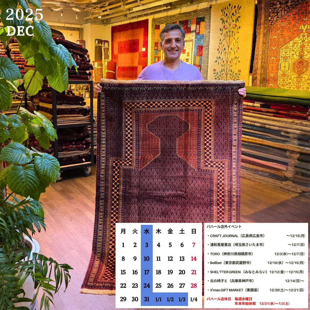 2025年12月営業日のお知らせ