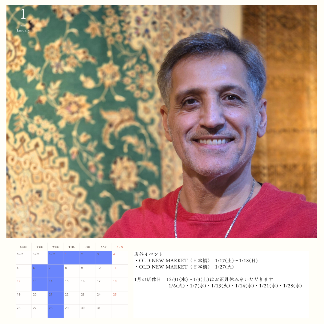 2026年1月営業日のお知らせ
