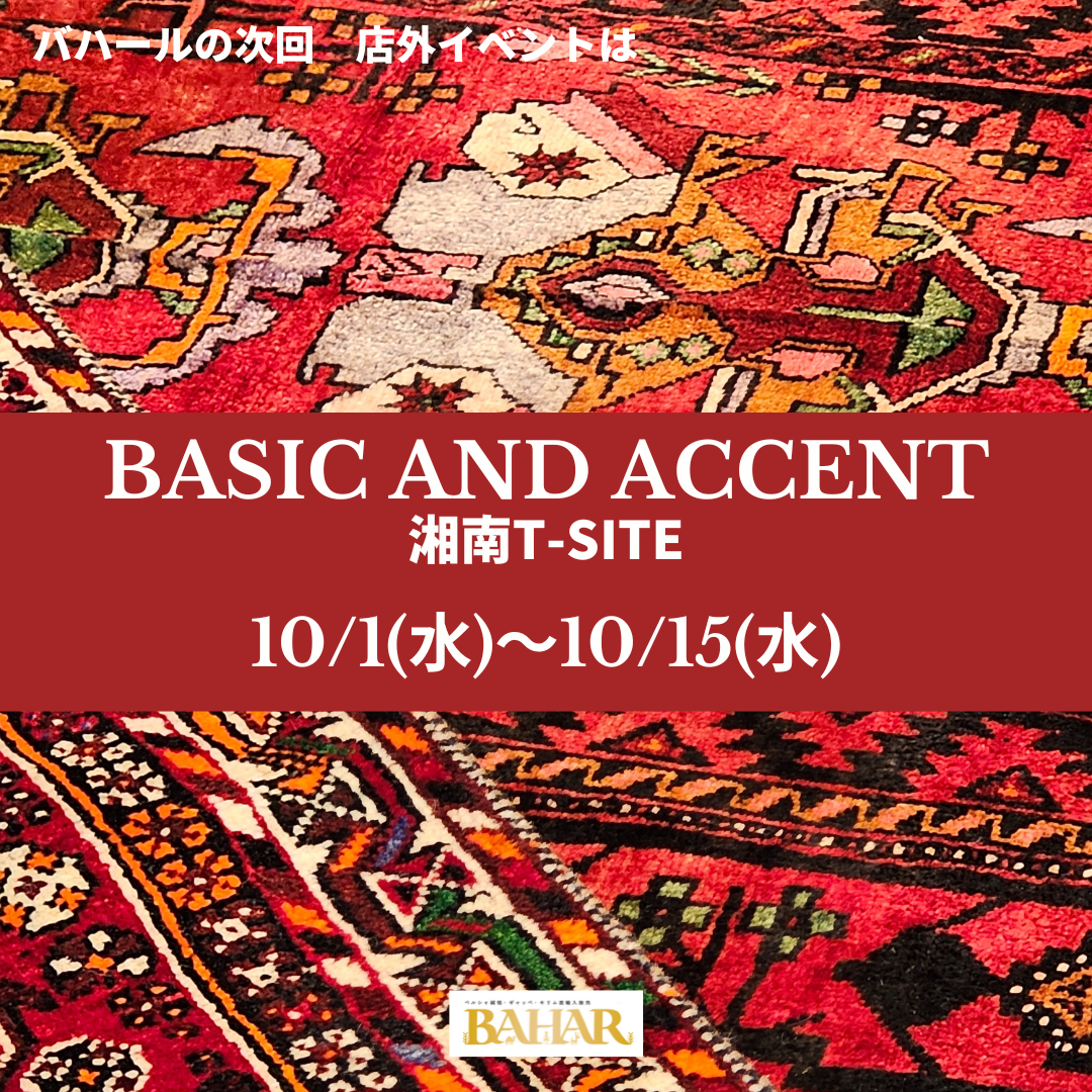 店外イベント　BASIC AND ACCENT(湘南T-SITE)