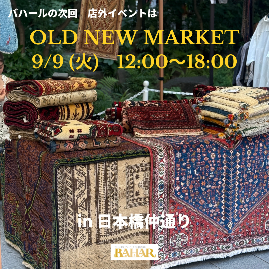 店外イベント　日本橋OLD NEW MARKET 日本橋仲通り