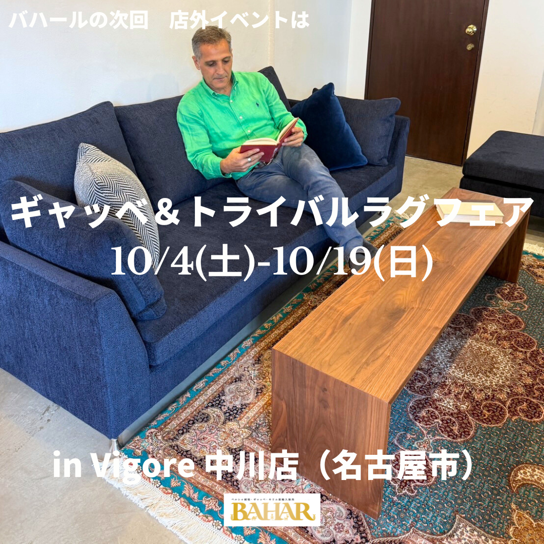 店外イベント　Vigore(名古屋市中川区）